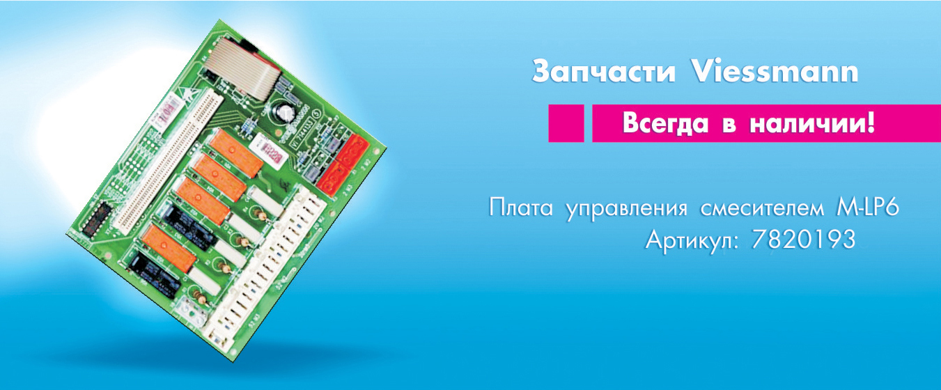 Запчасти 1