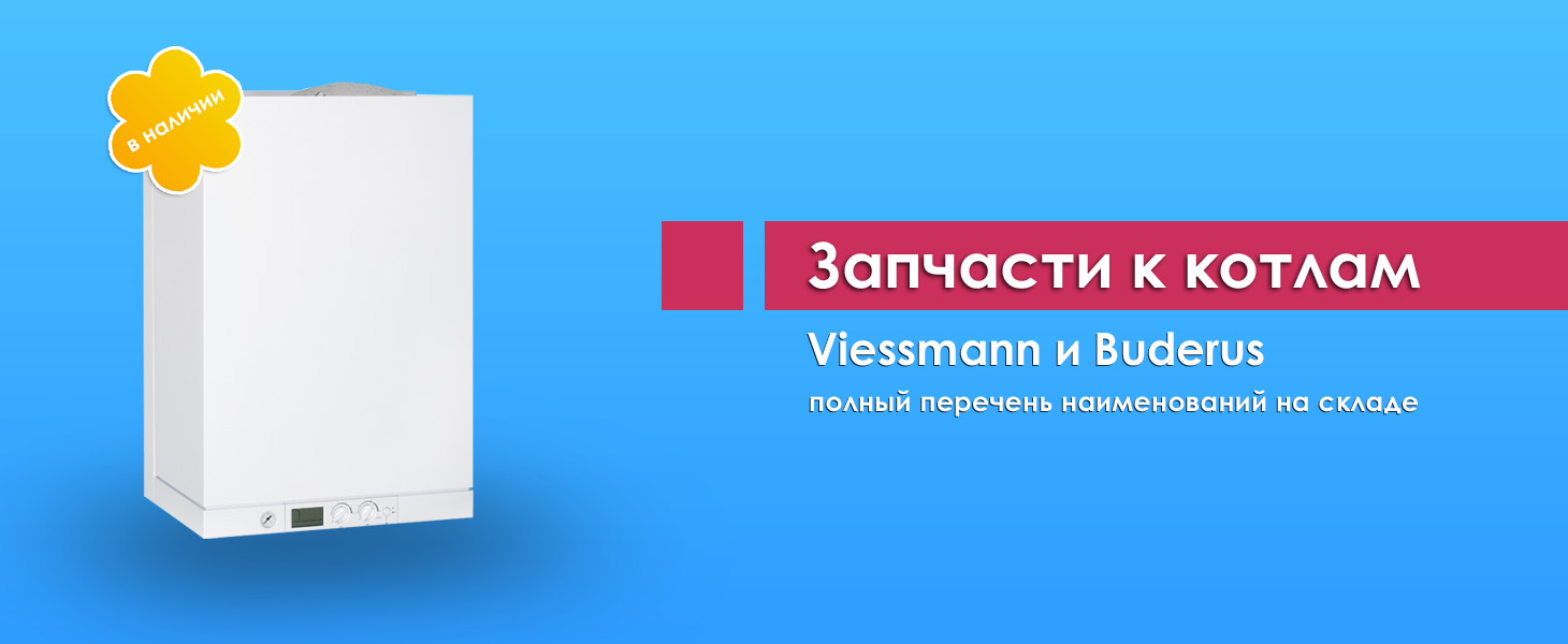 Баннер с котлом